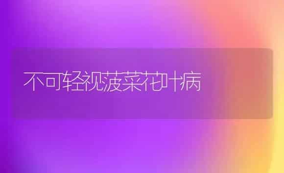 日光温室火龙果栽培技术 | 植物百科