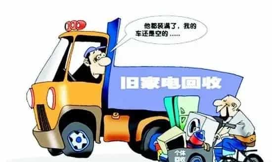 揭秘街边各种“垃圾”暴利回收生意