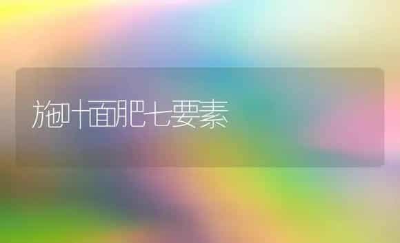 中国树蟾 | 植物科普