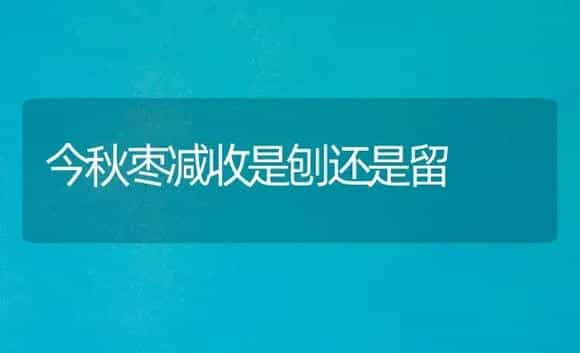 脐橙多头高接换种的技术 | 植物科普