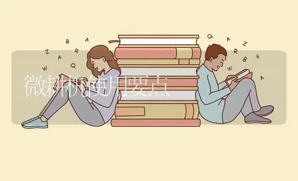微耕机使用要点 | 农资农机