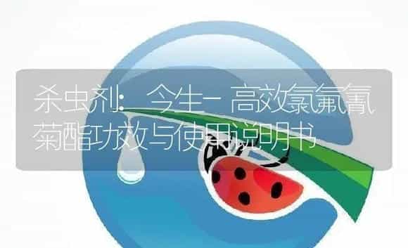 杀菌剂：福美双50%（可湿性粉剂） | 适用防治对象及农作物使用方法说明书 | 植物农药