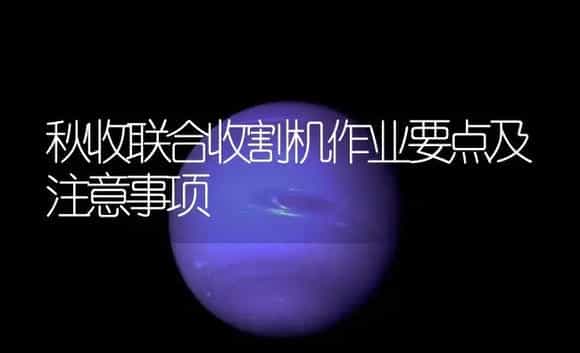 夏季如何维护保养拖拉机 | 农资农机