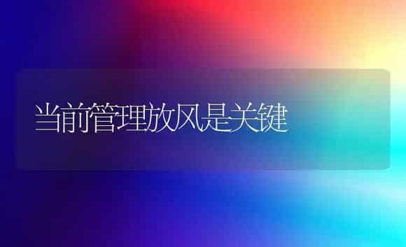 控释肥与缓释肥的区别 | 植物肥料