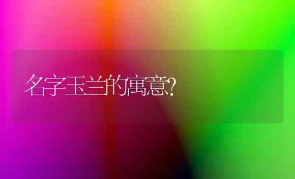 蝴蝶绣球花的养殖方法和注意事项？ | 绿植常识