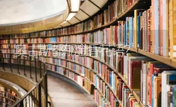 奥古斯都郁金香花语？ | 绿植常识