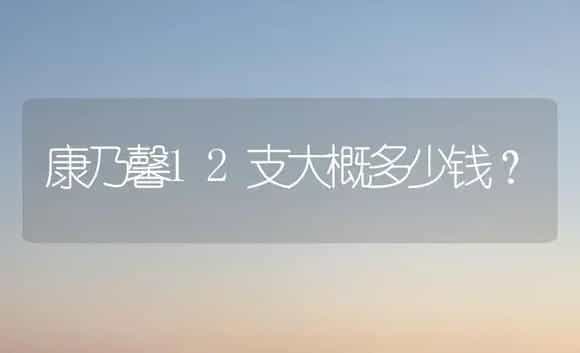 请问君子兰花一次能开多长时间？ | 绿植常识