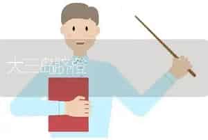 大三岛脐橙