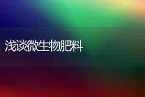 荷花盆栽要诀 盆栽荷花的养殖方法介绍