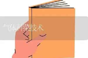 黑木耳田园栽培技术要点