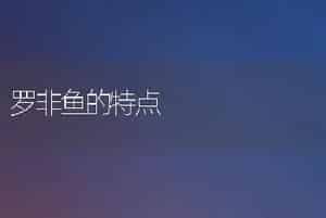 夏季林间黑木耳多茬耳高产的技术