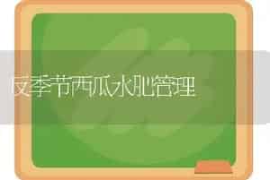 脐橙高产优质栽培技术