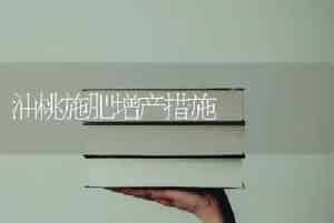 玫瑰规范化的栽培技术