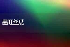 生菜高效生产新技术