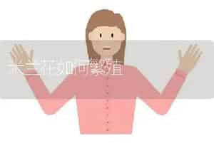 袋栽黑木耳烂棒原因及其防治