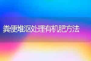 玫瑰繁殖六法