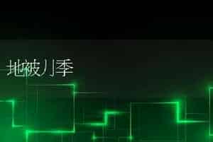 几种珍贵荷花品种组织培养技术