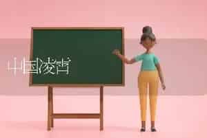 中国凌霄