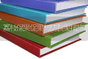 沉香卷叶虫防治