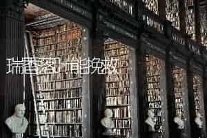 瑞香落叶能挽救