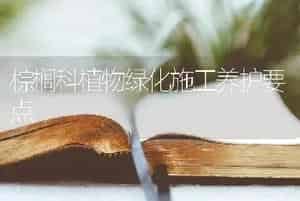 胡黄连种植技术