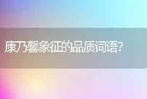 玉树是什么性质的植物？