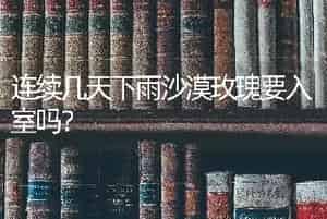 牧羊人之心三色堇怎么获得？