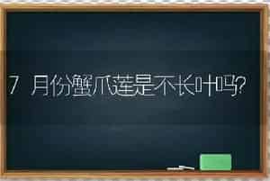 蓝色玉露是不是染色的？