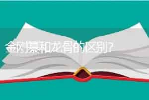 我的长寿花叶子边缘像锈了一样，发红，叶子变软了？