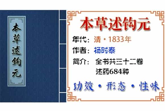 浓朴 摘自《本草述钩元》