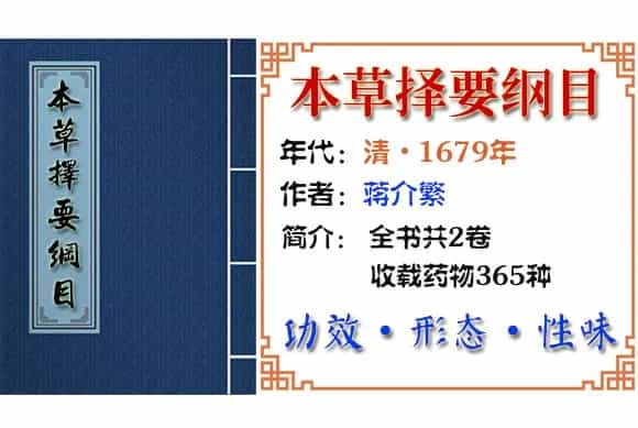 白芨根 摘自《本草择要纲目》