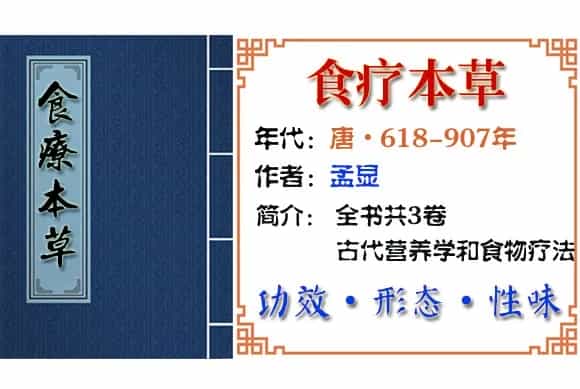 兔 摘自《食疗本草》