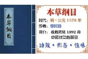 中药材【巴戟天】功效与作用_本草纲目草部_本草纲目中草药大全