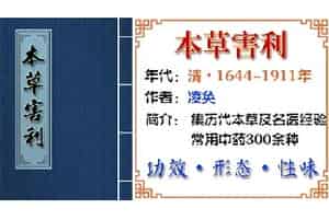 中药材【巴戟天】功效与作用_本草害利肾部药队 补肾 次将_本草害利中草药大全
