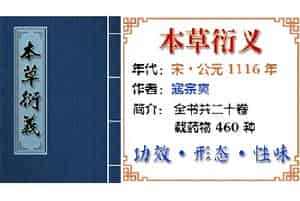 中药材【巴戟天】功效与作用_本草衍义卷七_本草衍义中草药大全