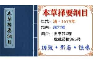 中药材【巴戟天】功效与作用_本草择要纲目平性药品_本草择要纲目中草药大全