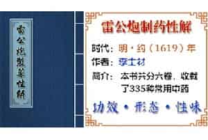 中药材【巴戟天】功效与作用_雷公炮制药性解草部下_雷公炮制药性解中草药大全