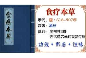 中药材【兔】功效与作用_食疗本草卷中_食疗本草中草药大全