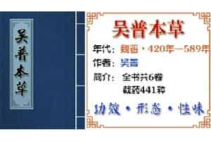 中药材【白及】功效与作用_吴普本草草木类_吴普本草中草药大全